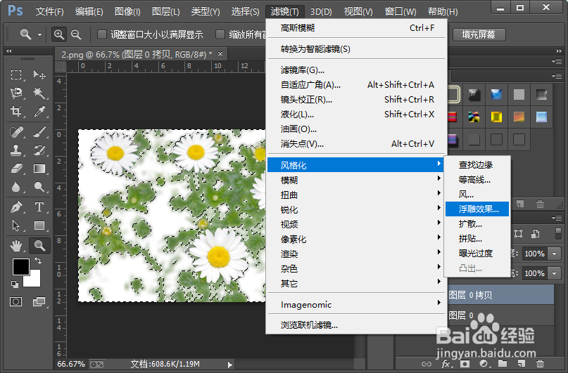 怎么样把图片制作成蓝色霜冻效果？