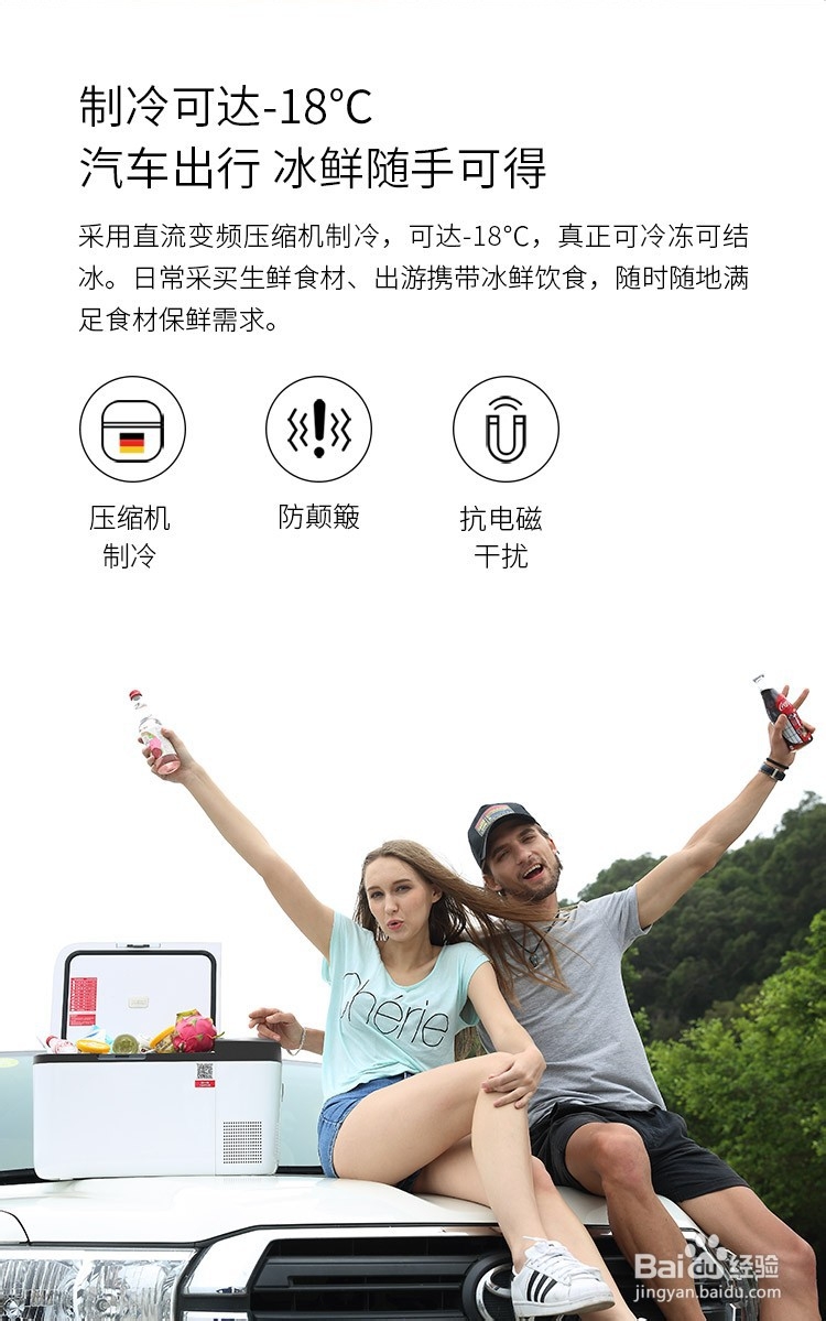 车载冰箱怎么选哪种更适合你呢