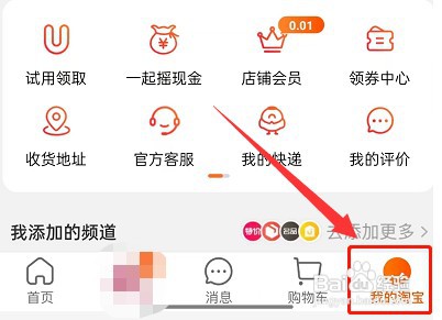 淘宝在线状态怎么关闭