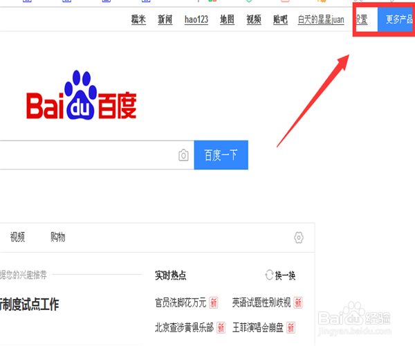 如何申请成为百度知道日报作者