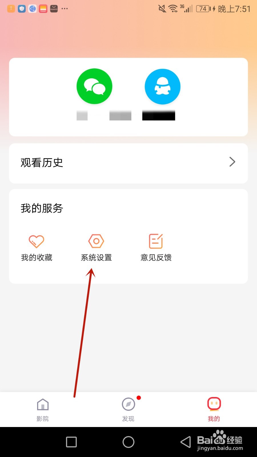怎么设置番茄视频自动跳过片头和片尾