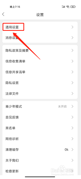 奇秀怎么关闭自动小窗口播放