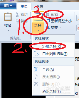 怎么用电脑万能截图