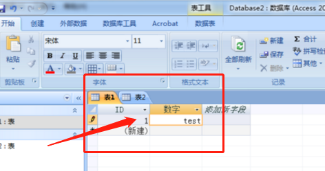 access怎样给表添加现有字段