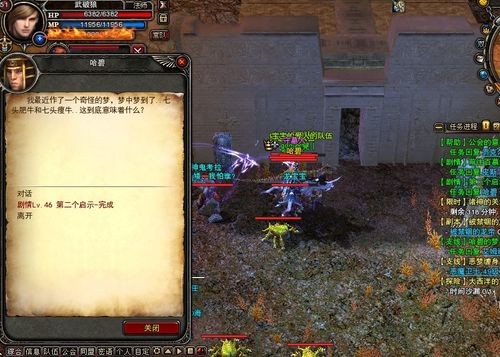 怎样做神鬼传奇第二个启示任务