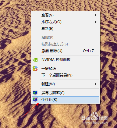 win8怎么显示桌面图标