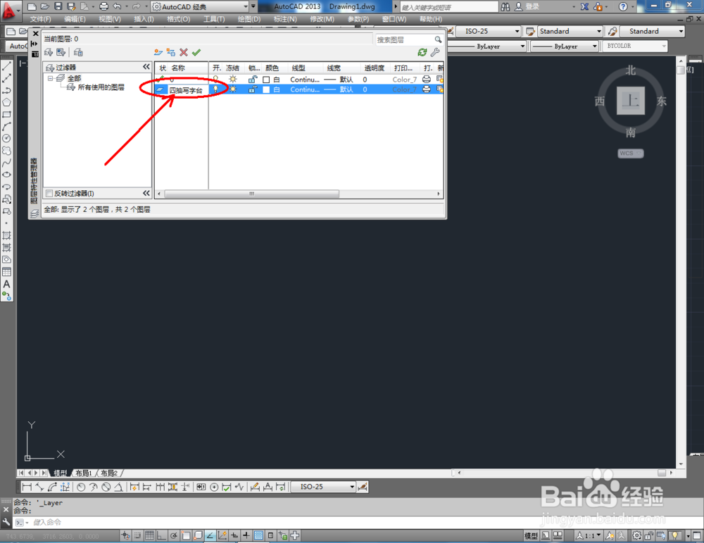 cad如何制作四抽写字台平面图