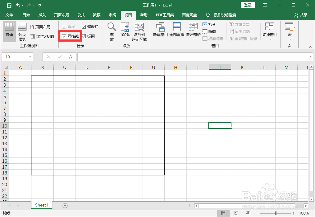 excel如何隐藏网格线