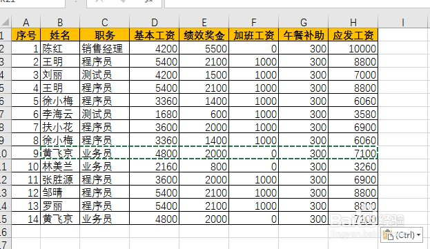 Excel表格如何快速删除重复值