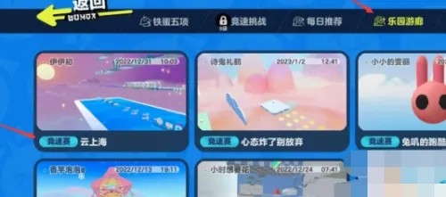 蛋仔派对怎么两个人单独玩