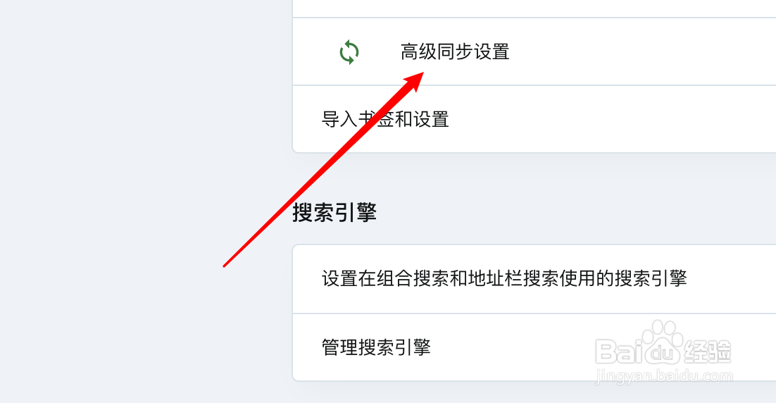 mac Opera浏览器怎么设置同步浏览器设置内容