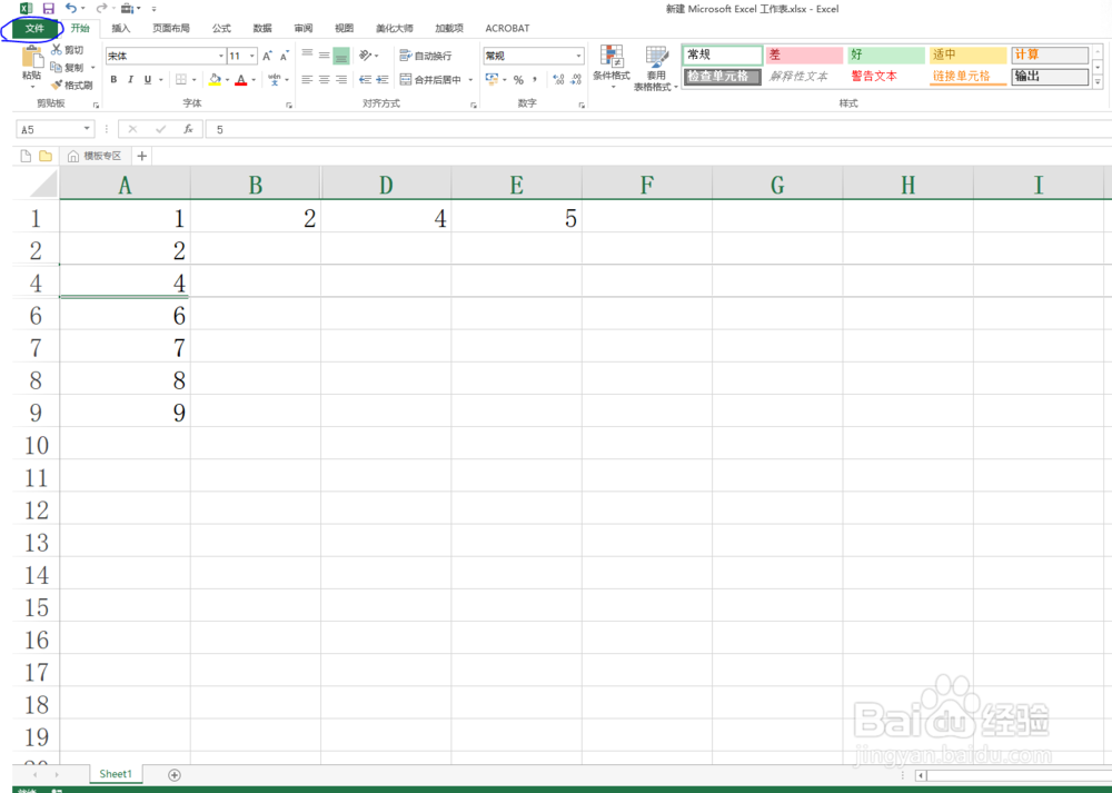 Excel删除隐藏行/列的一个妙招