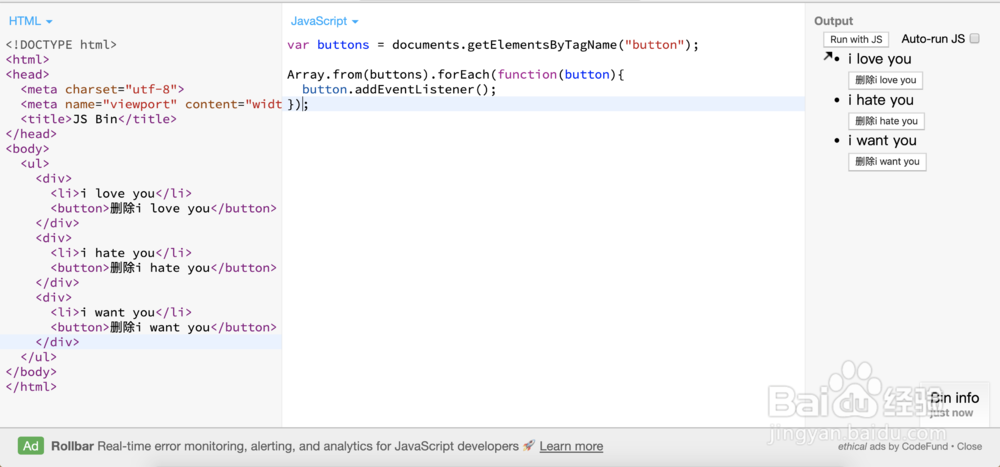 如何用js制作点击删除功能按钮