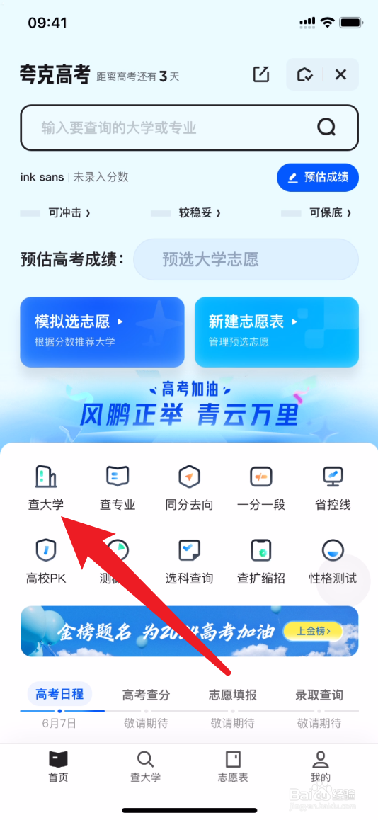 夸克如何查浙江大学特色专业
