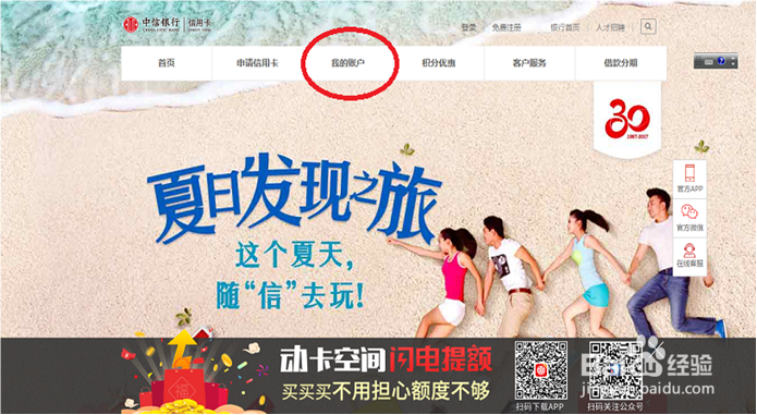 如何查询中信银行信用卡额度