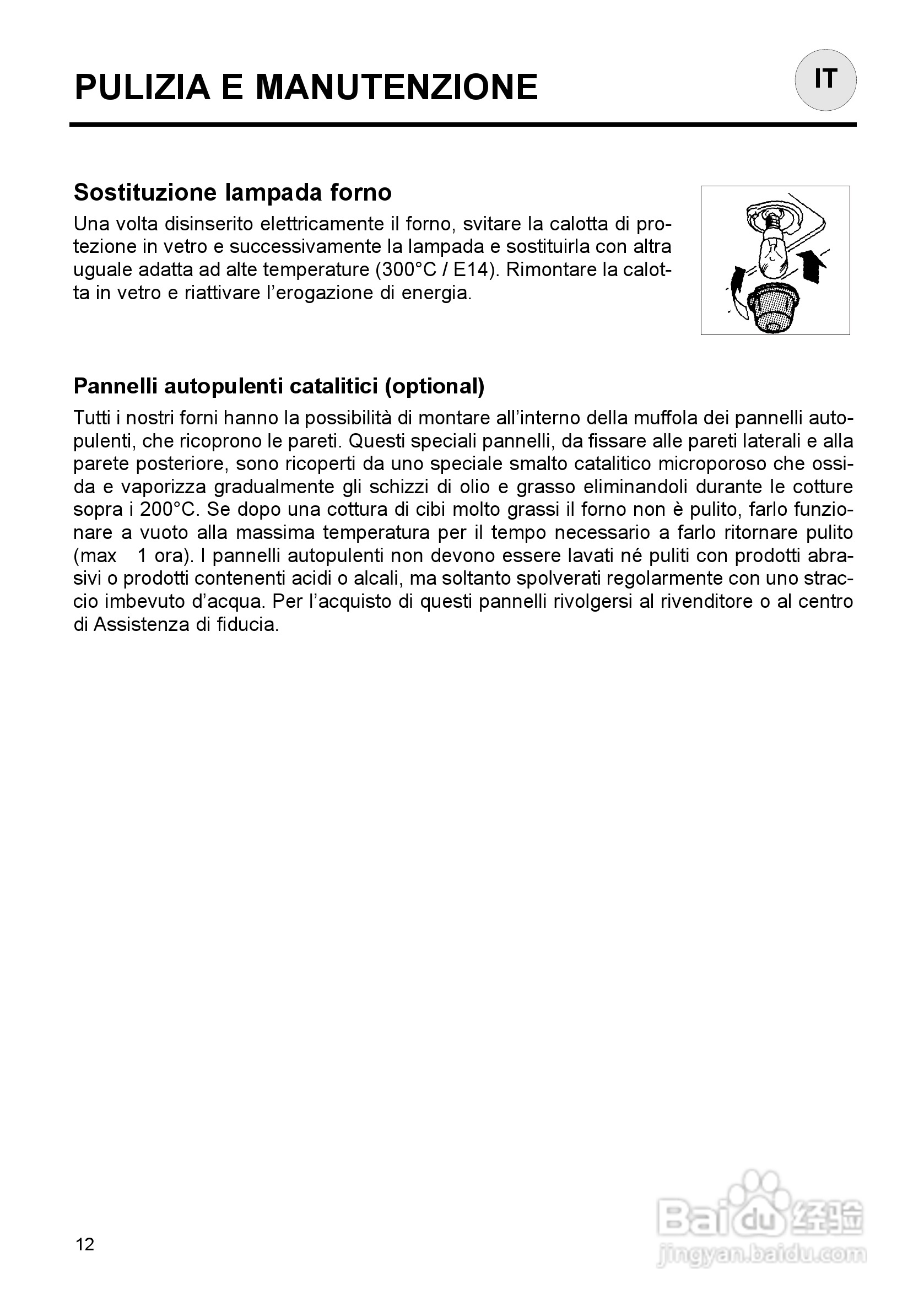 意大利Nardi FEA27D50XN型嵌入式电焗炉说明书:[2]