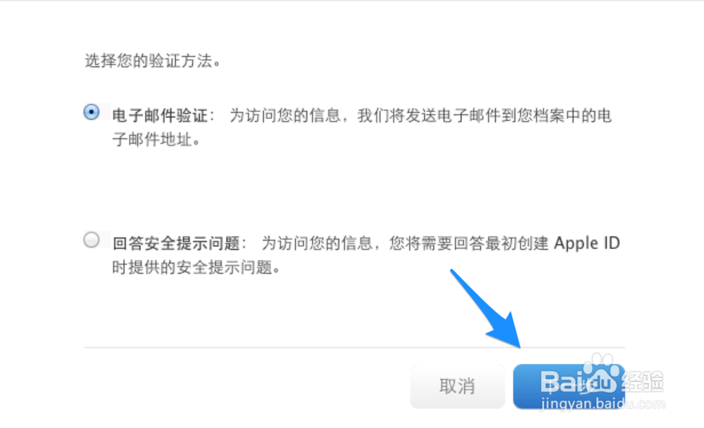 怎么修改iCloud密码 如何修改iCloud密码