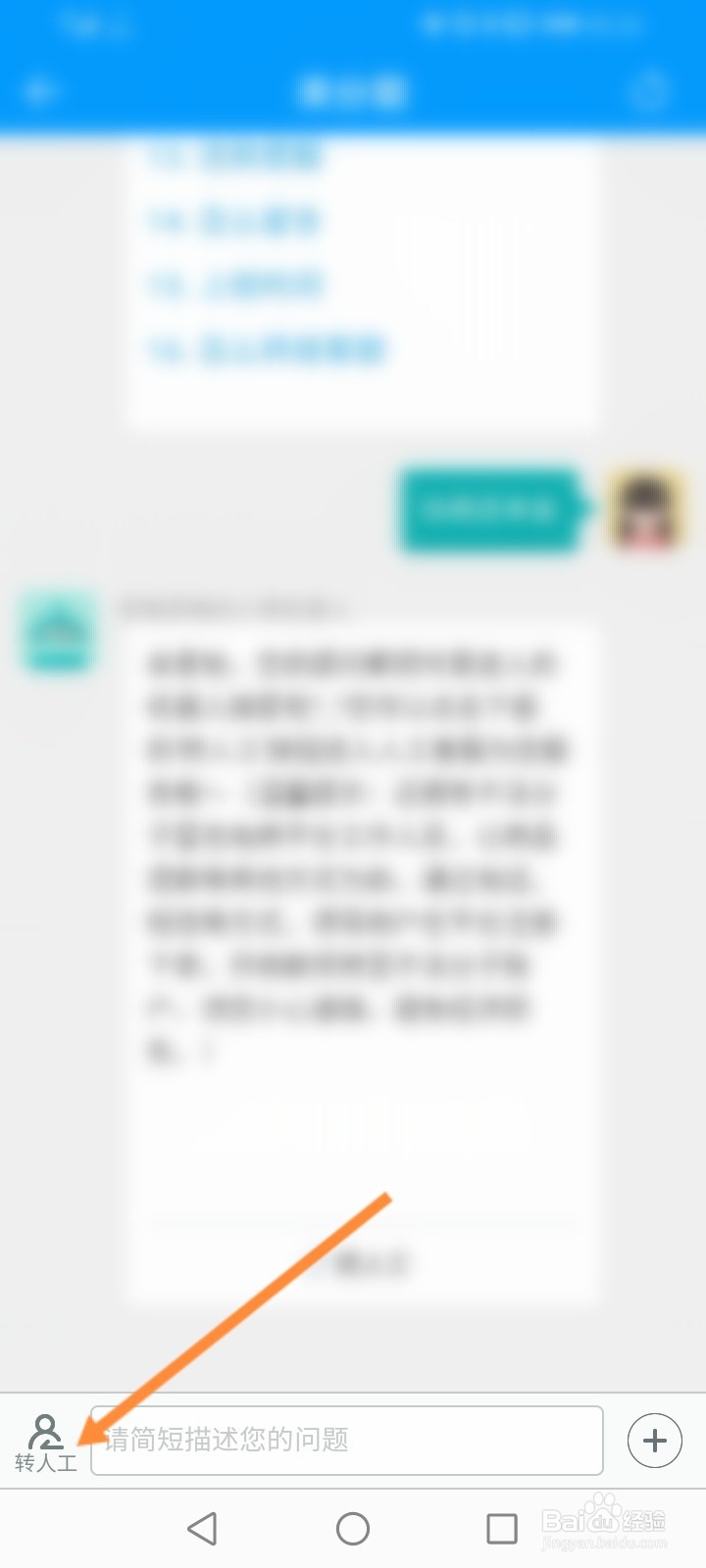 来分期怎么协商还本金