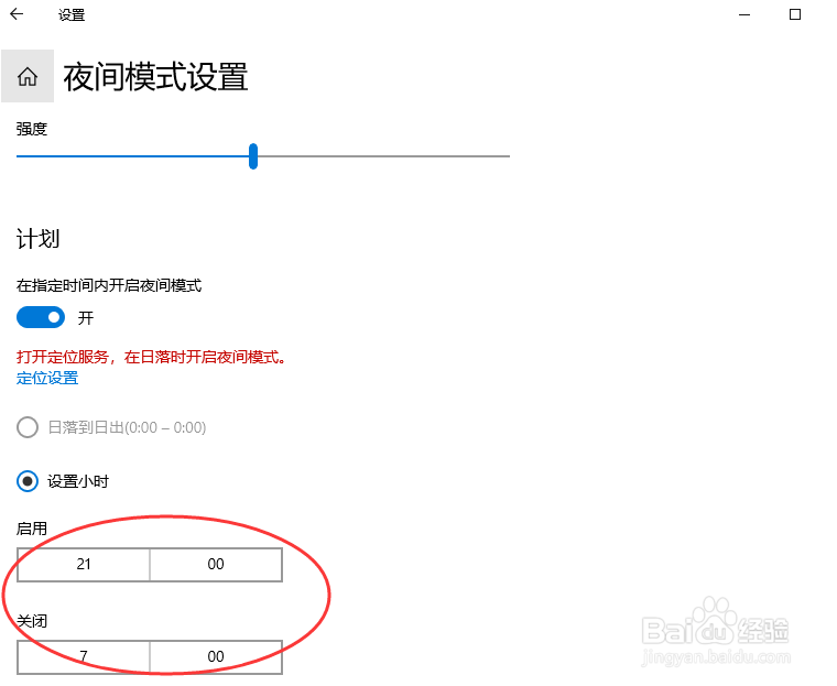 #好久不见#win10如何设置开启夜间模式