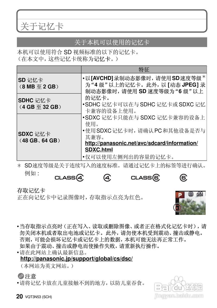 松下DMC-G3KGK数码相机使用说明书:[2]