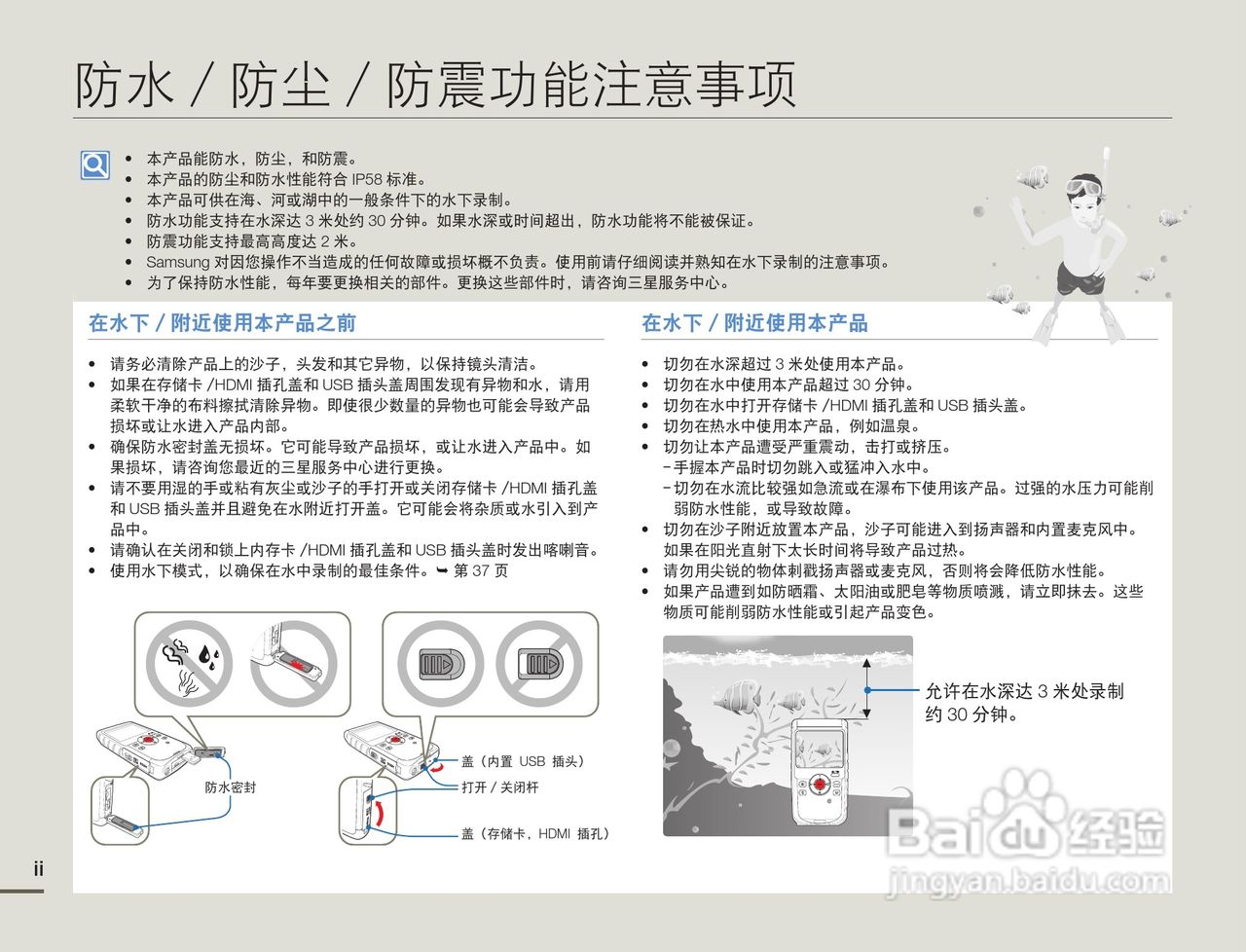 三星HMX-W200RP数码摄像机使用说明书:[1]