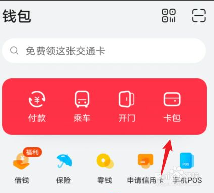 华为手机怎么删除门禁卡