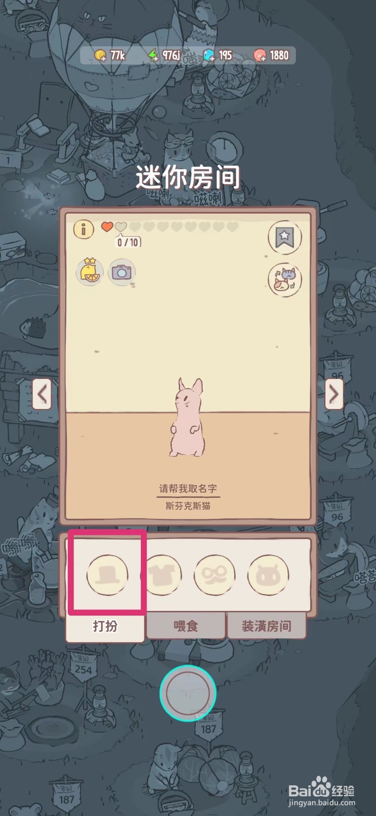 猫咪和汤如何制作黄色棒球帽