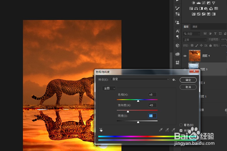 PS如何制作水中倒影