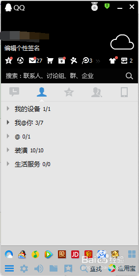 如何把qq邮箱账号改成自定义英文账号