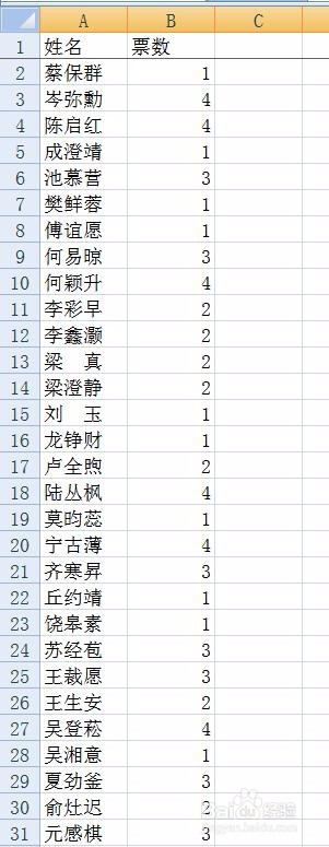如何用Excel处理选举信息