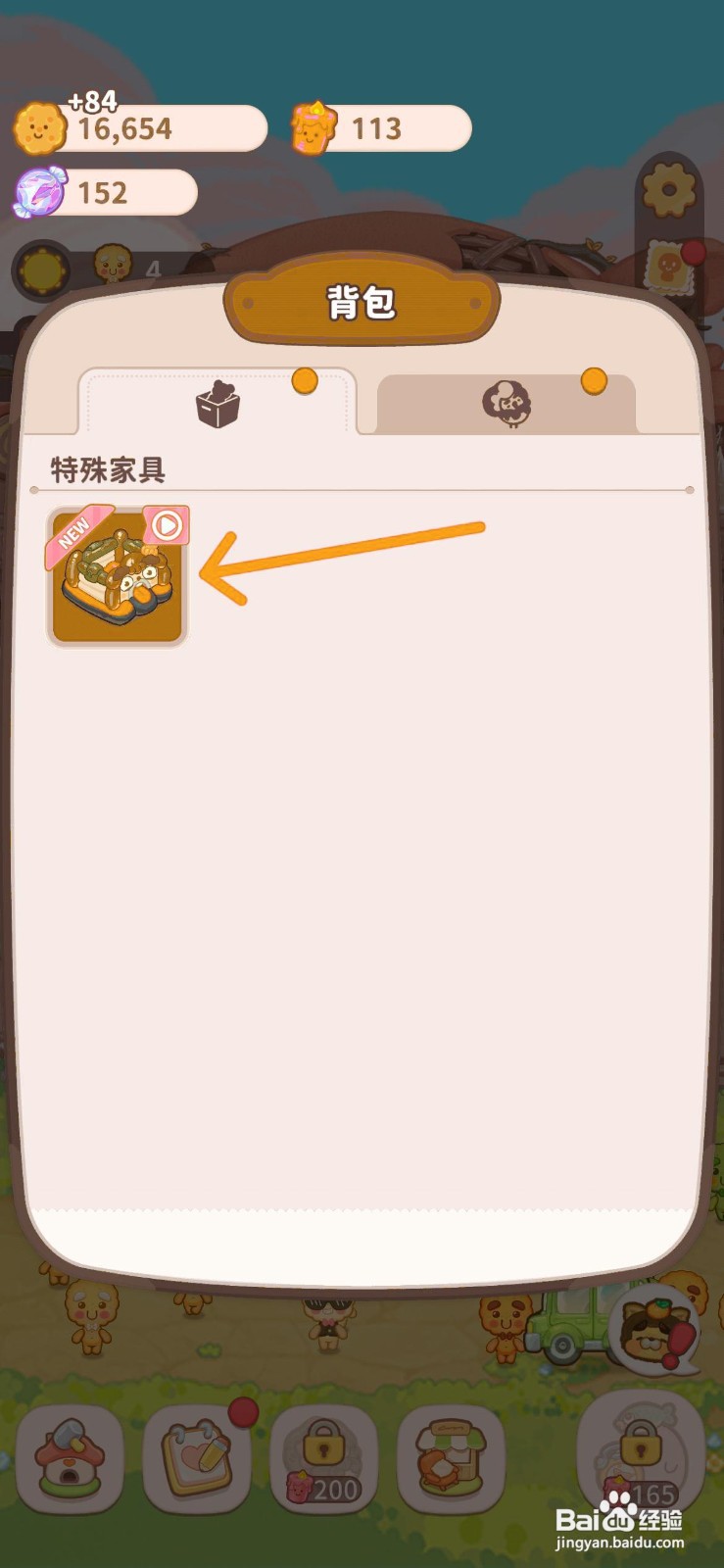 乌冬的旅店怎么使用背包里的蹦恰恰充气床