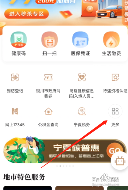 结婚证领补贴怎么领