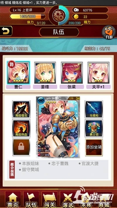 小笨试玩《战姬天下》 除了肉没剩下啥