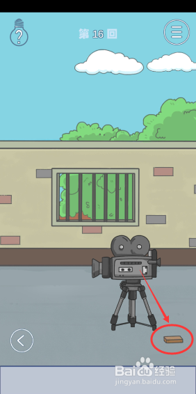 上学迟到了怎么办16-17关攻略