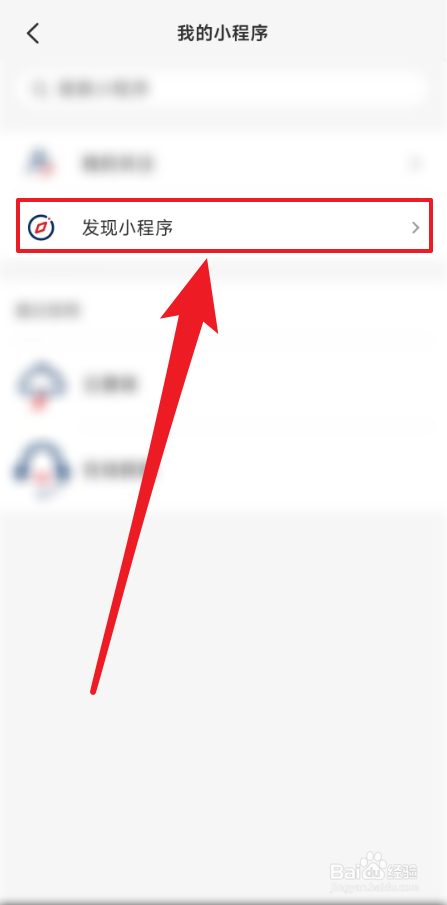 云闪付怎么关注小程序