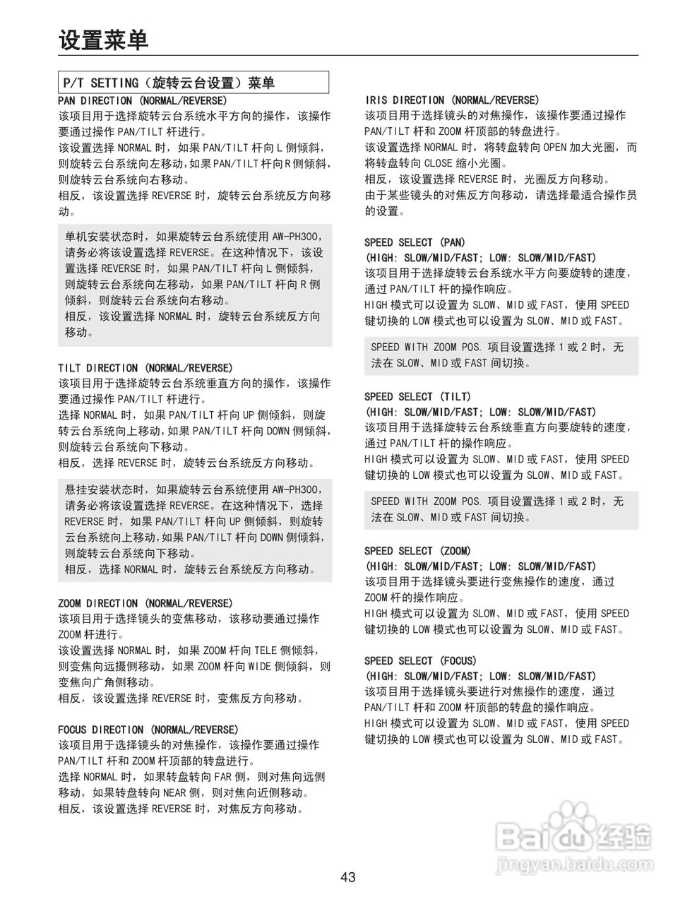 Panasonic AW-RP655MC多功能控制器操作手册:[5]