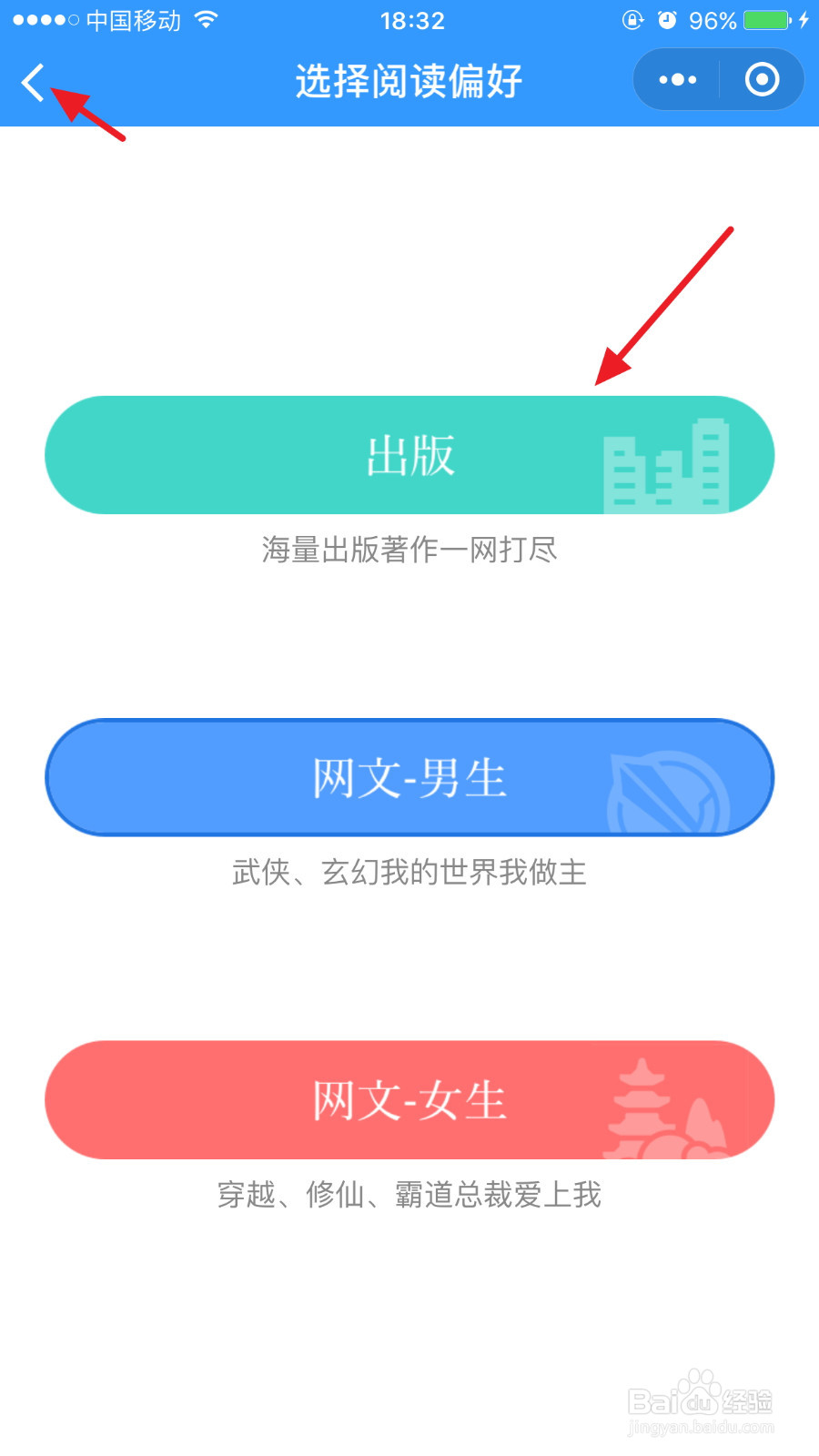 微信怎么读书