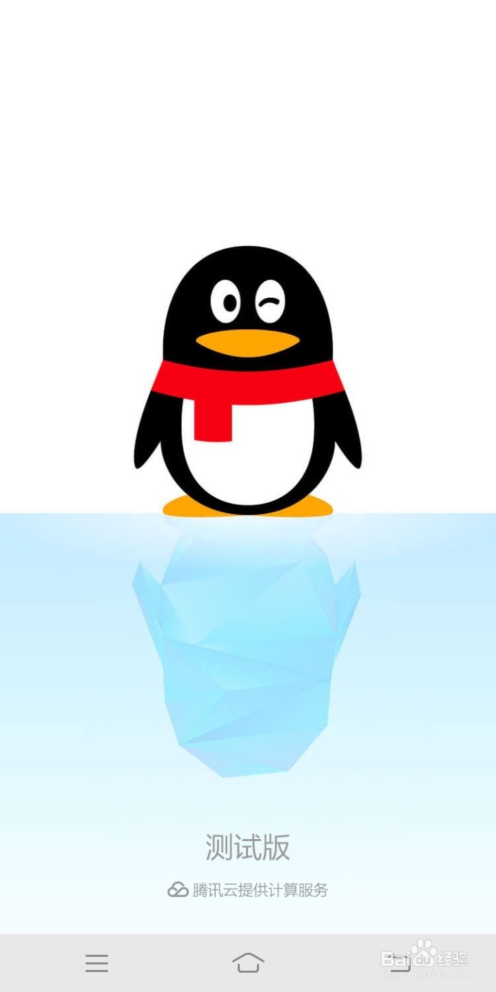 怎么修改我们的QQ密码？