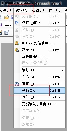 Word编辑技巧：[31]清除文档中多余硬回车
