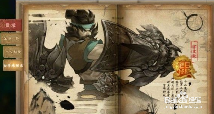 剑网3指尖江湖白帝城攻略