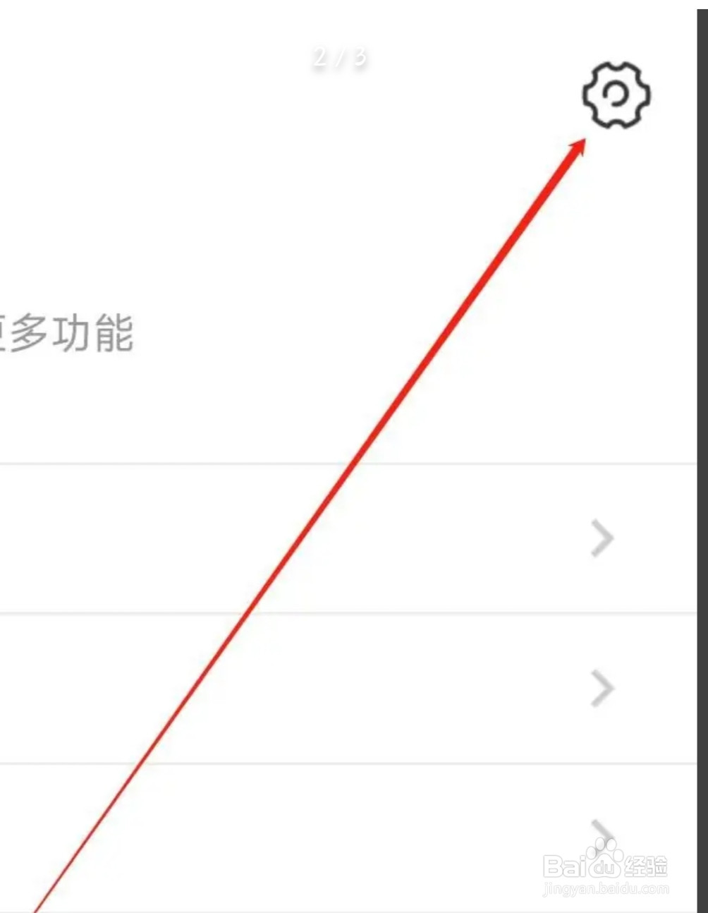 好兔视频开启移动网络播放
