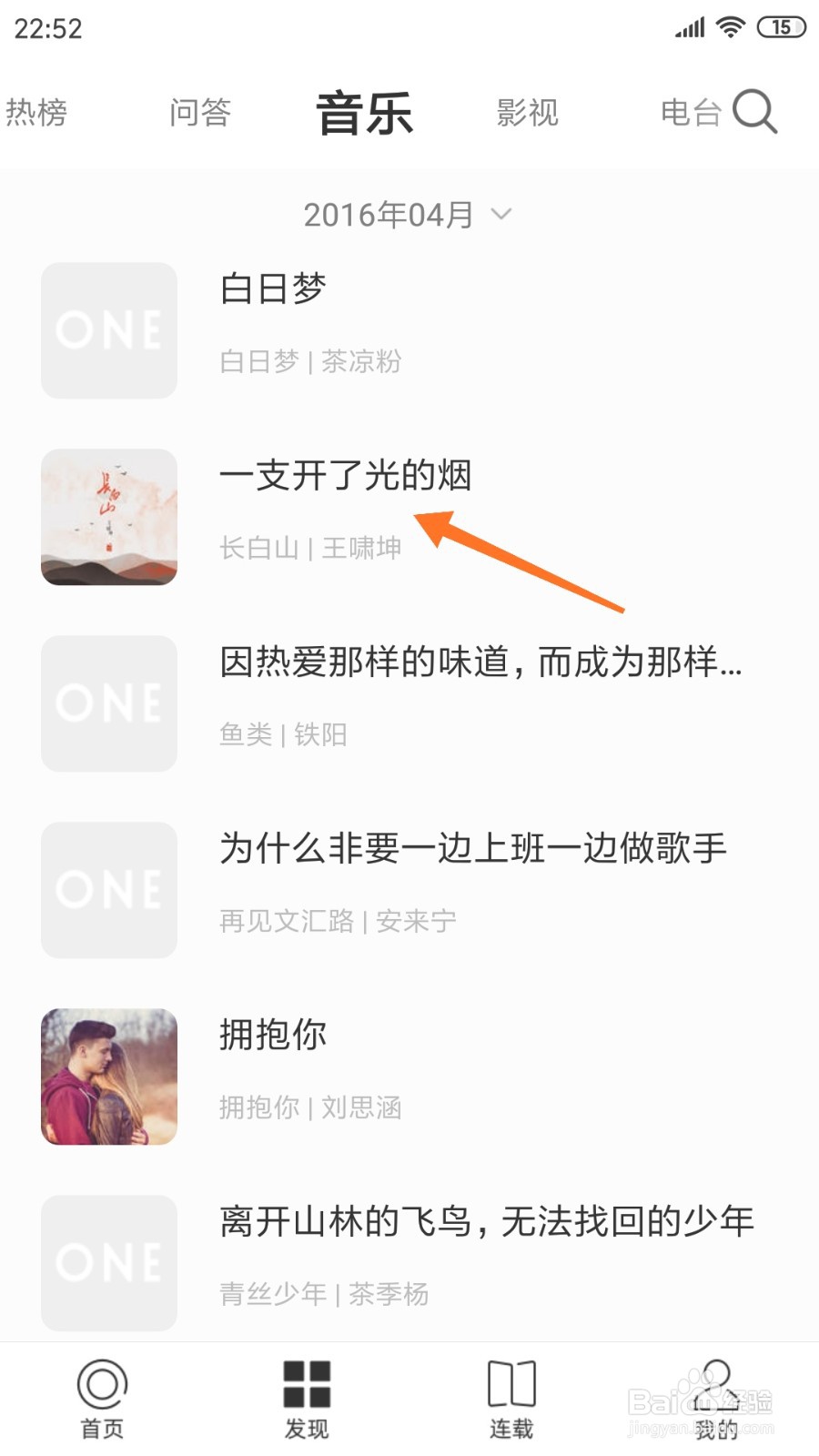 一个中如何查看一支开了光的烟