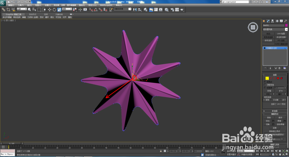 3Dmax如何制作双圆九角星椎体
