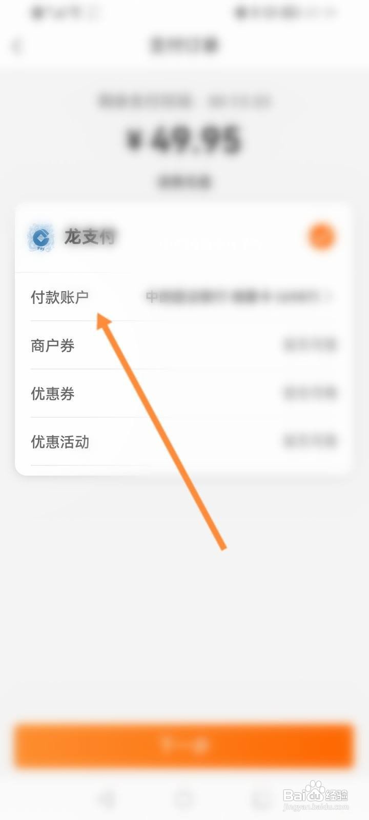 建行生活卡怎么还款