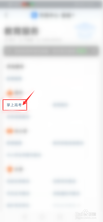 新高考不分文理怎么查分数线