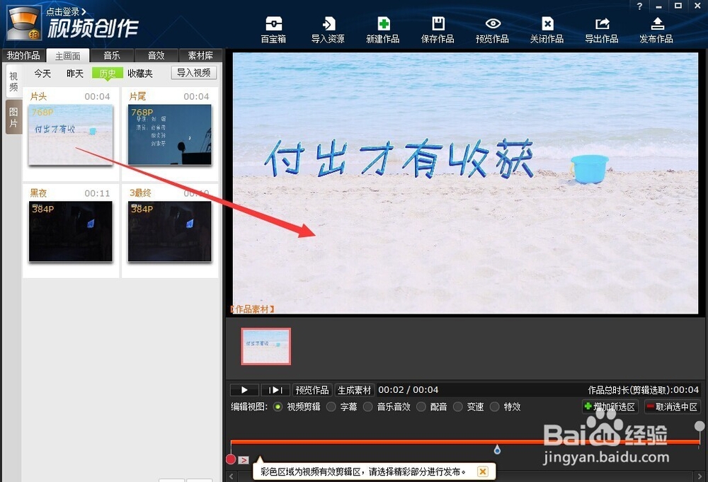 通俗易懂、容易编辑的视频处理软件