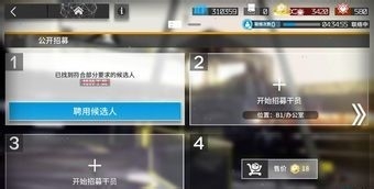 明日方舟公开招募攻略