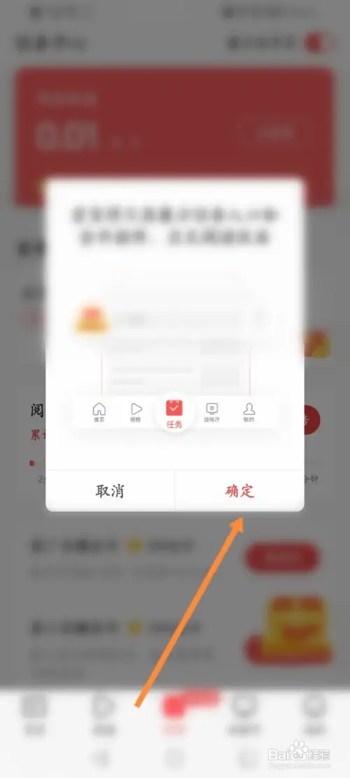 今日头条如何关闭展示在首页功能
