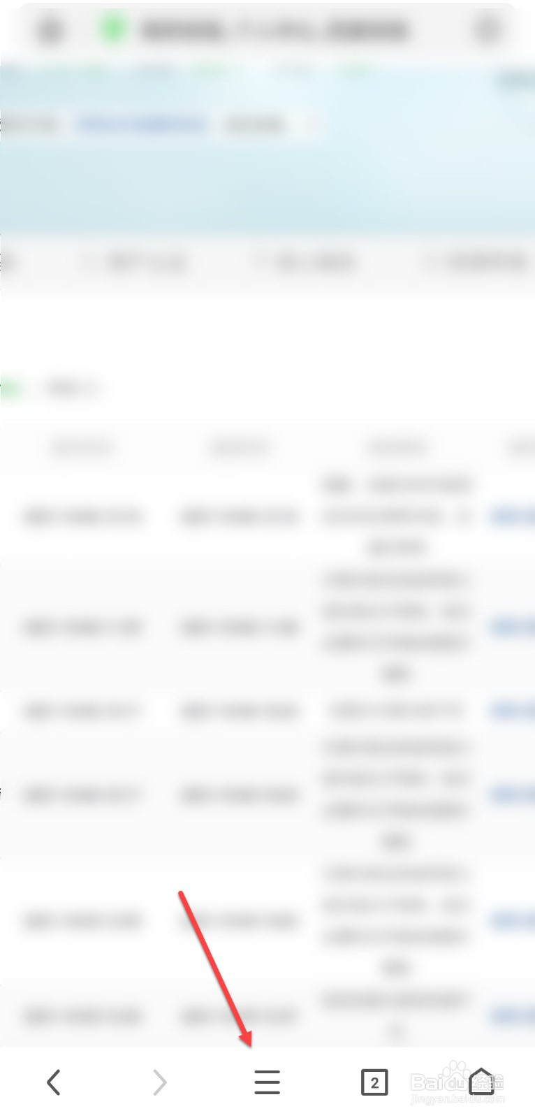 360极速浏览器怎么启用网页快捷键
