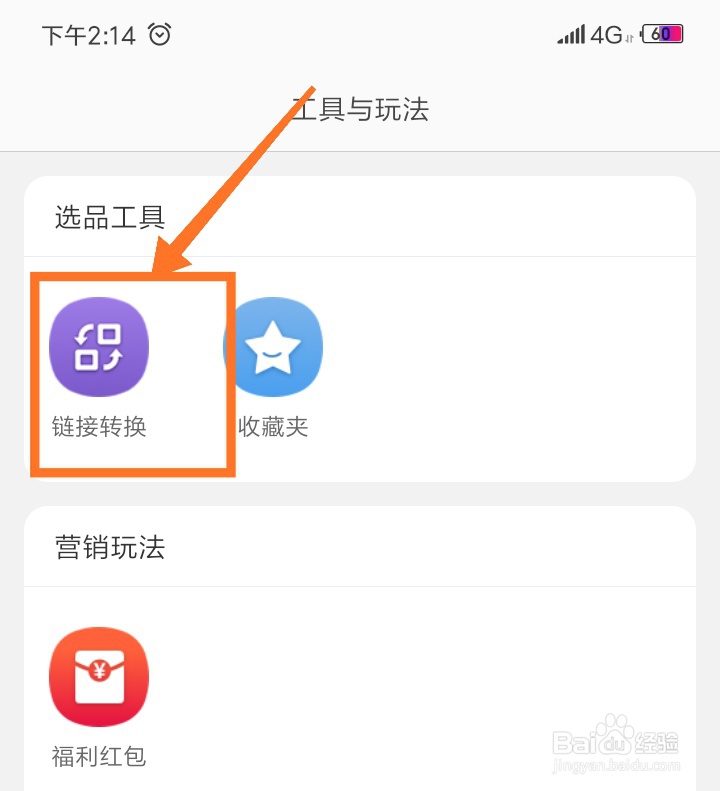 如何利用淘宝优惠券赚钱？